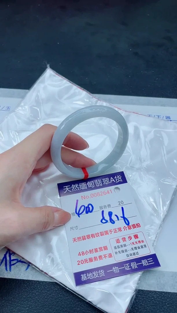 翡翠手镯未镶嵌66666666666