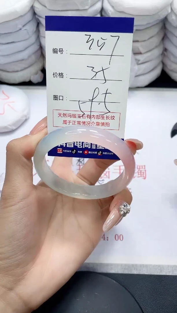 未镶嵌手镯玛瑙/玉髓357