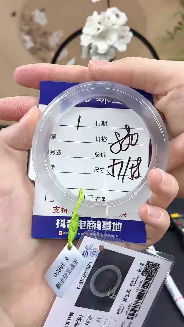 石英质玉手镯未镶嵌1