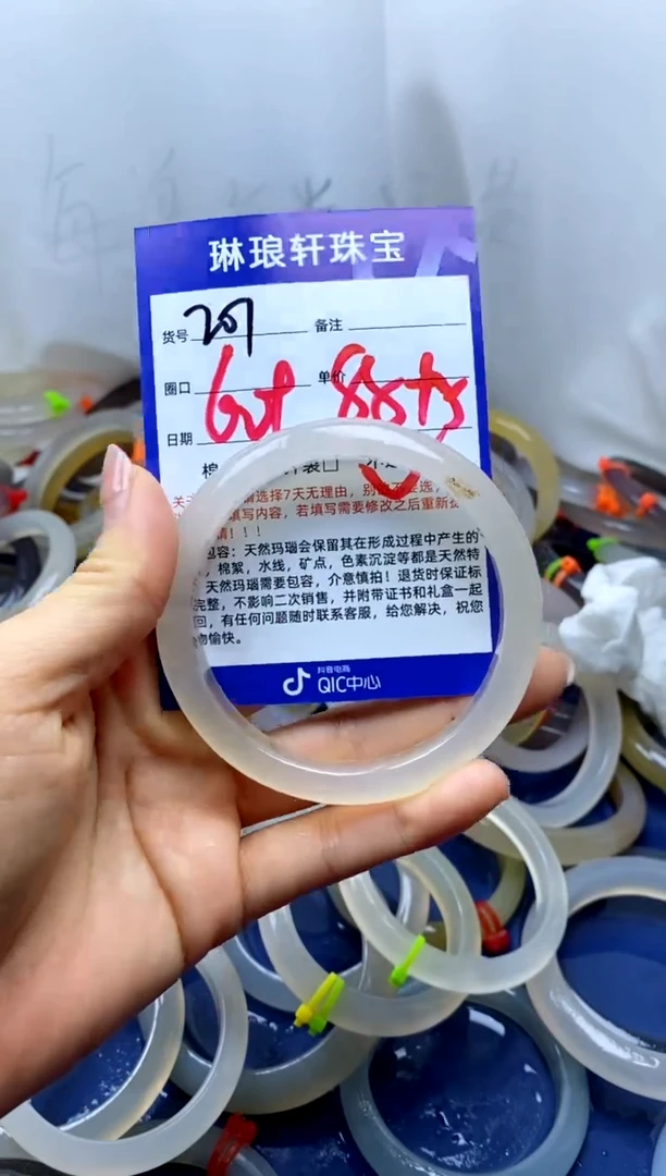 【闪购商品】玛瑙/玉髓手镯未镶嵌207