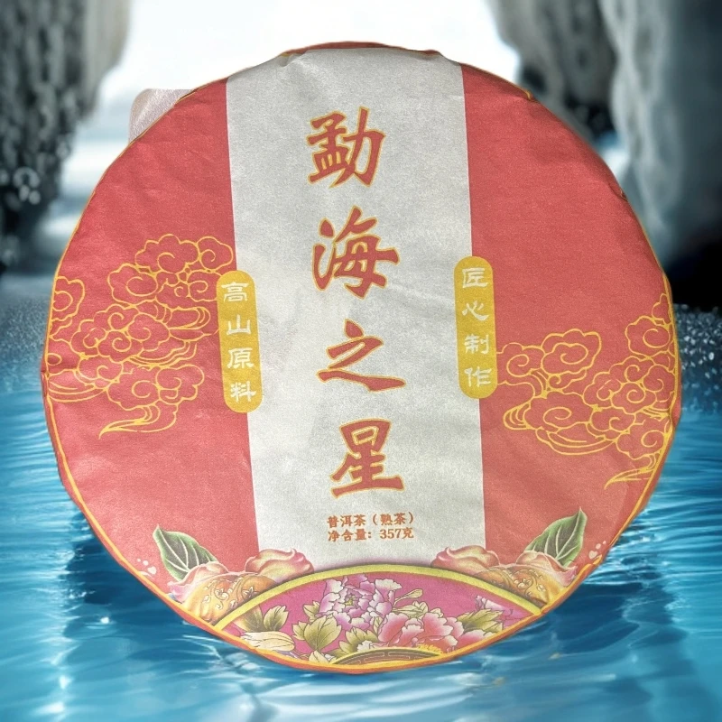 【勐海之星】2024年·357克普洱熟茶饼
