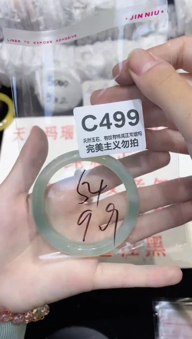 手镯玛瑙/玉髓未镶嵌54