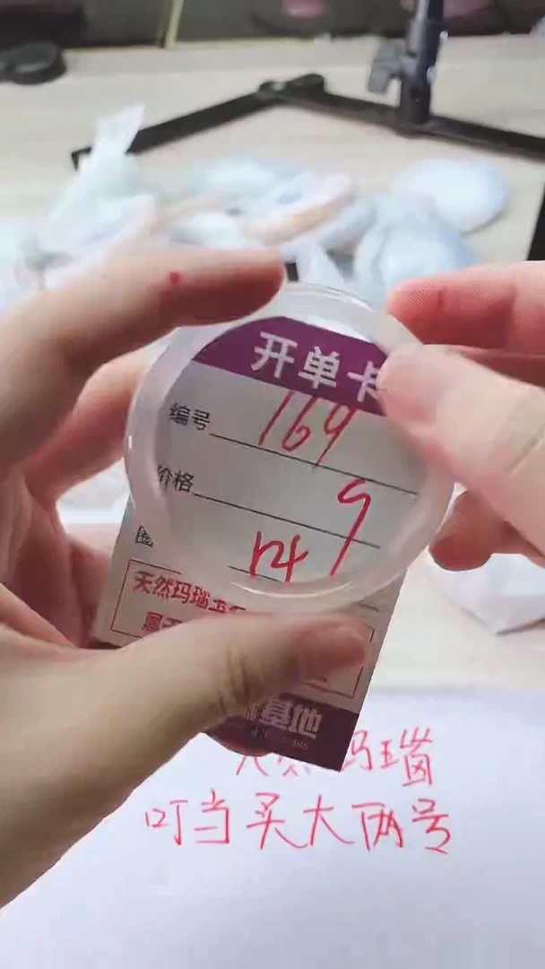 手镯玛瑙/玉髓未镶嵌169