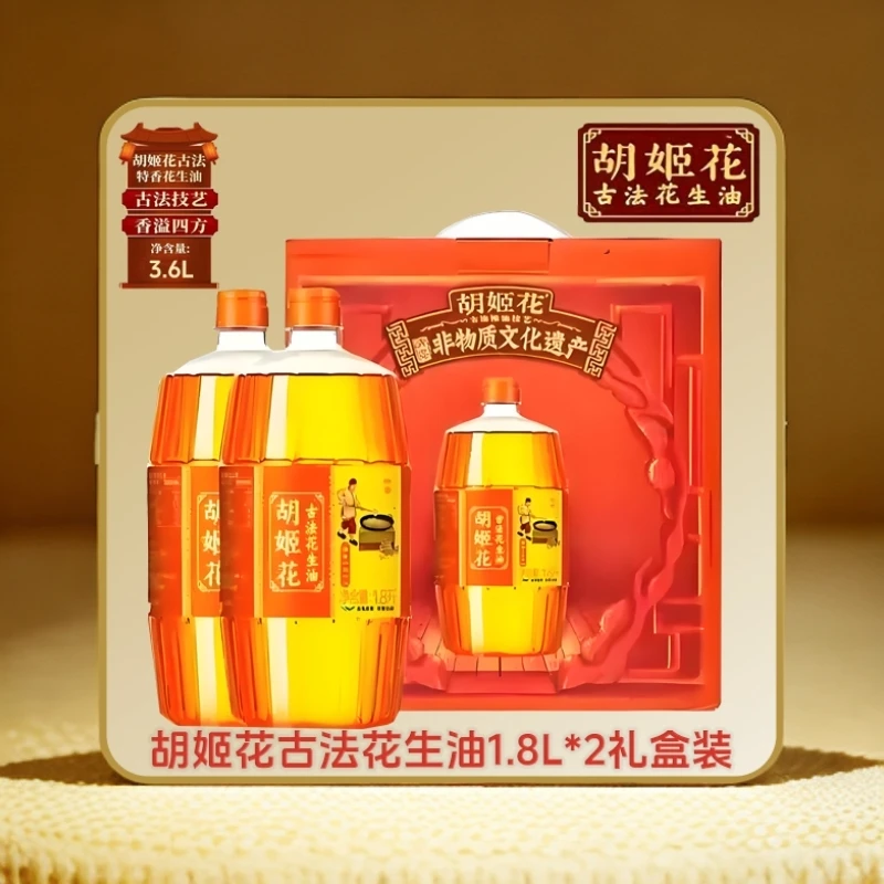 《1.8L*2桶礼盒炒菜2盒送礼访友》非遗匠心古法特香正宗花生油