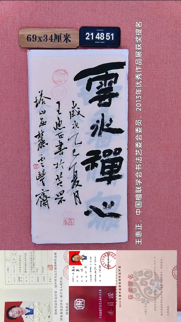 书法279           王老师书法作品