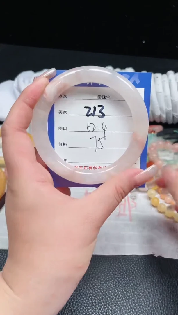 【闪购商品】石英质玉手镯未镶嵌213