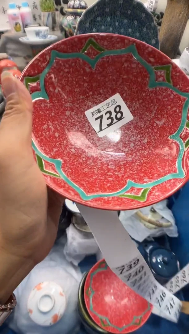 瓷片珍**二738