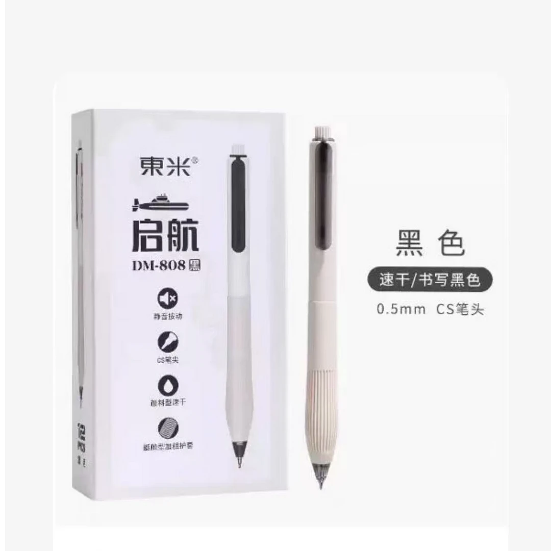 东米808启航静音按动笔CS尖锥学生考试用颜料型速干莫兰迪杆黑笔