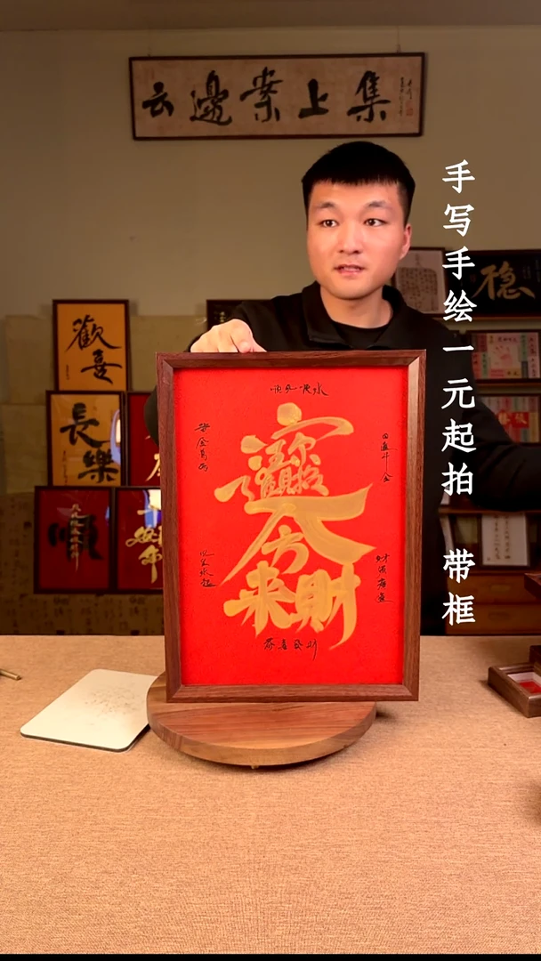 书法书法文玩，手写手绘