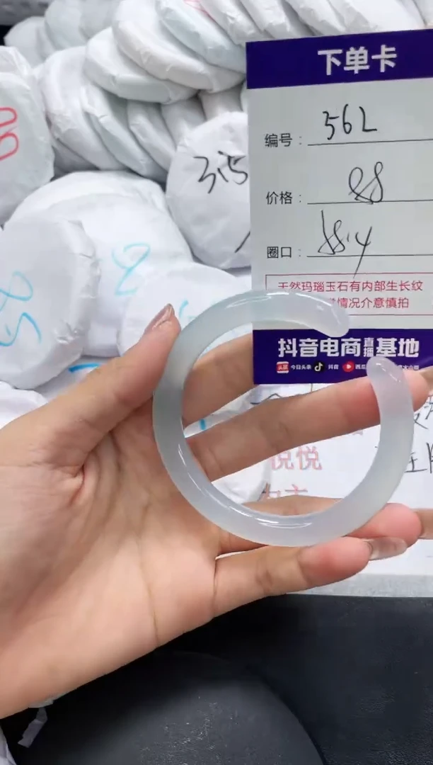 未镶嵌手镯玛瑙/玉髓562