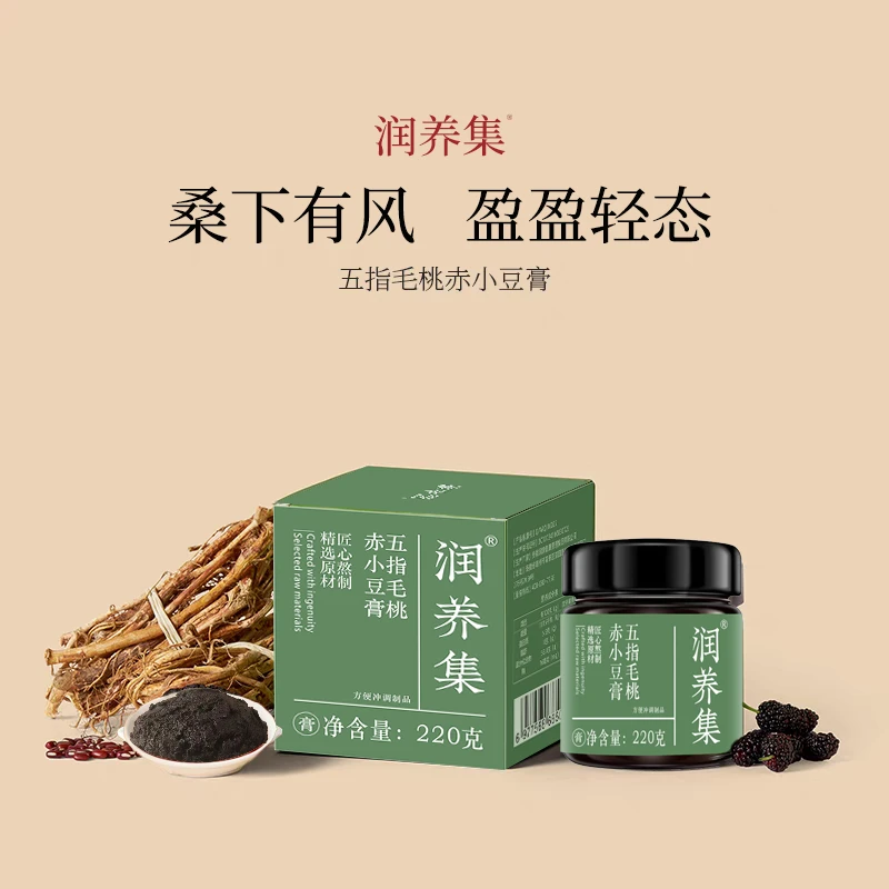 玉灵膏古法清养膏三伏天五指毛桃茯苓膏茯湿膏官方正品