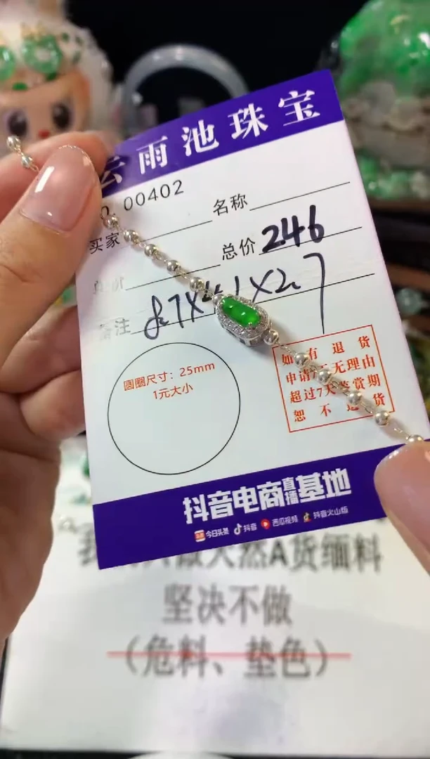 银S925镶嵌手链翡翠翡翠