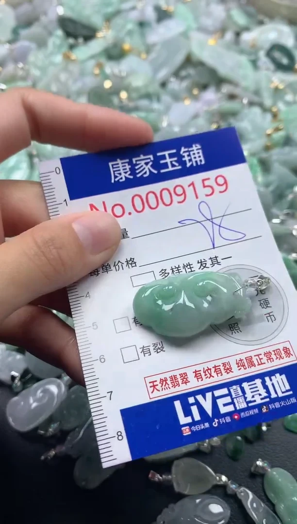 颈饰未镶嵌翡翠9159