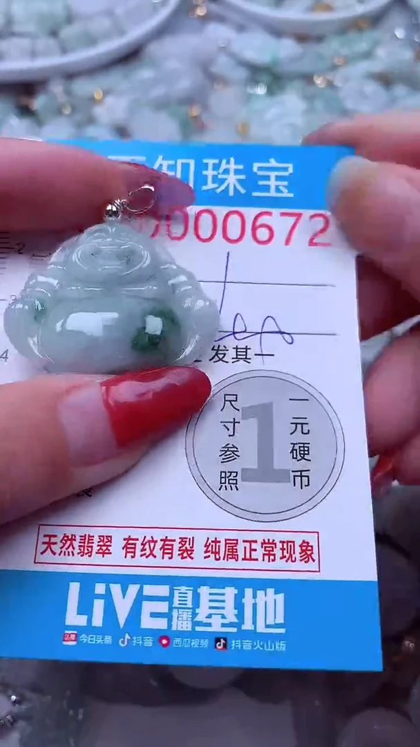 吊坠(不含链)未镶嵌翡翠672