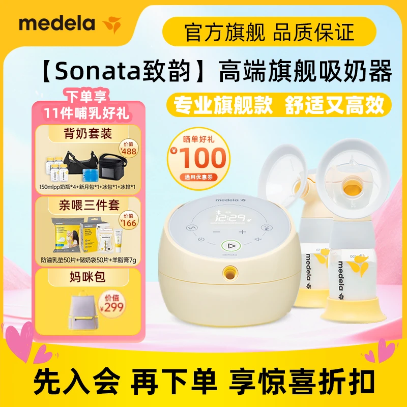 【38好物】致韵礼盒装旗舰双边吸奶器+妈咪待产包宠爱礼盒羊脂膏