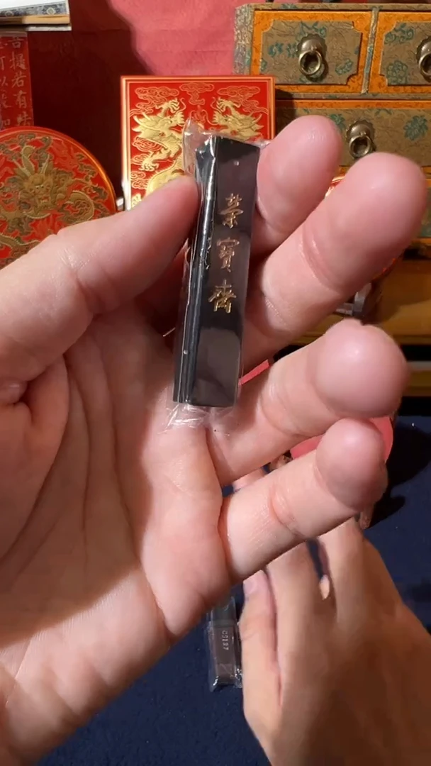 书法5号 cs127松明3钱