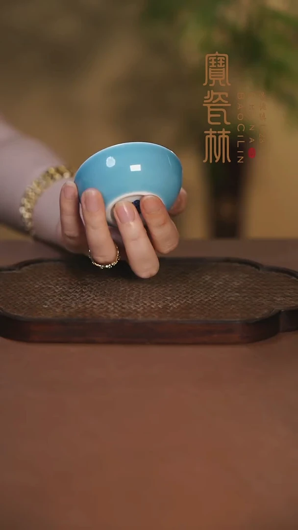 宝瓷林玉兰杯天青
