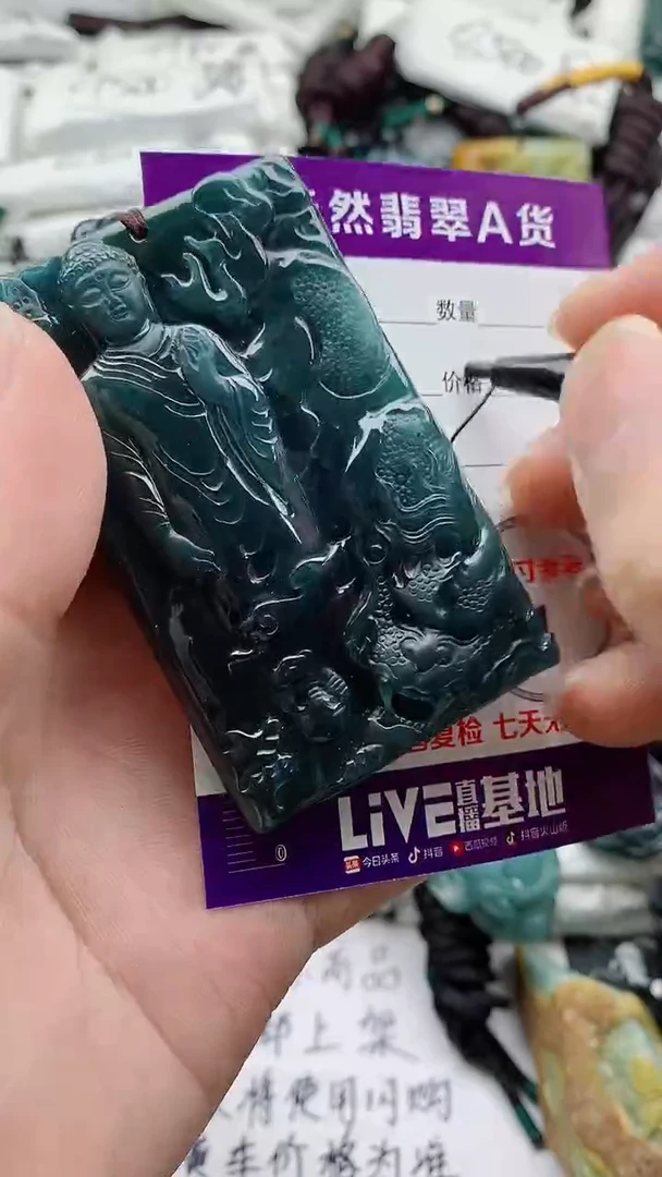 颈饰未镶嵌翡翠888