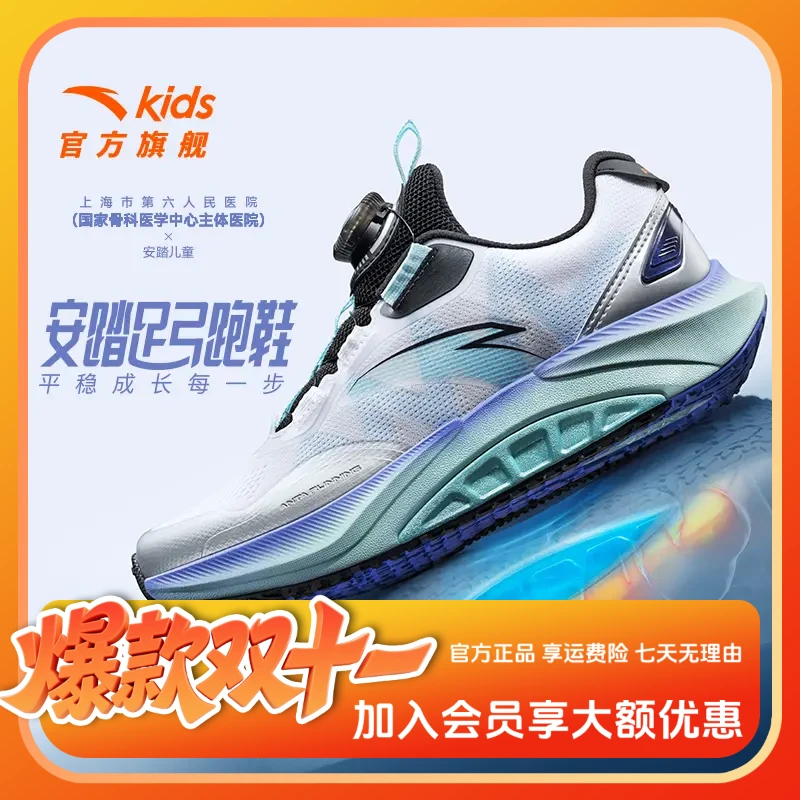 【双11爆款】足弓2代科技安踏跑鞋四季网面防滑耐磨透气运动鞋
