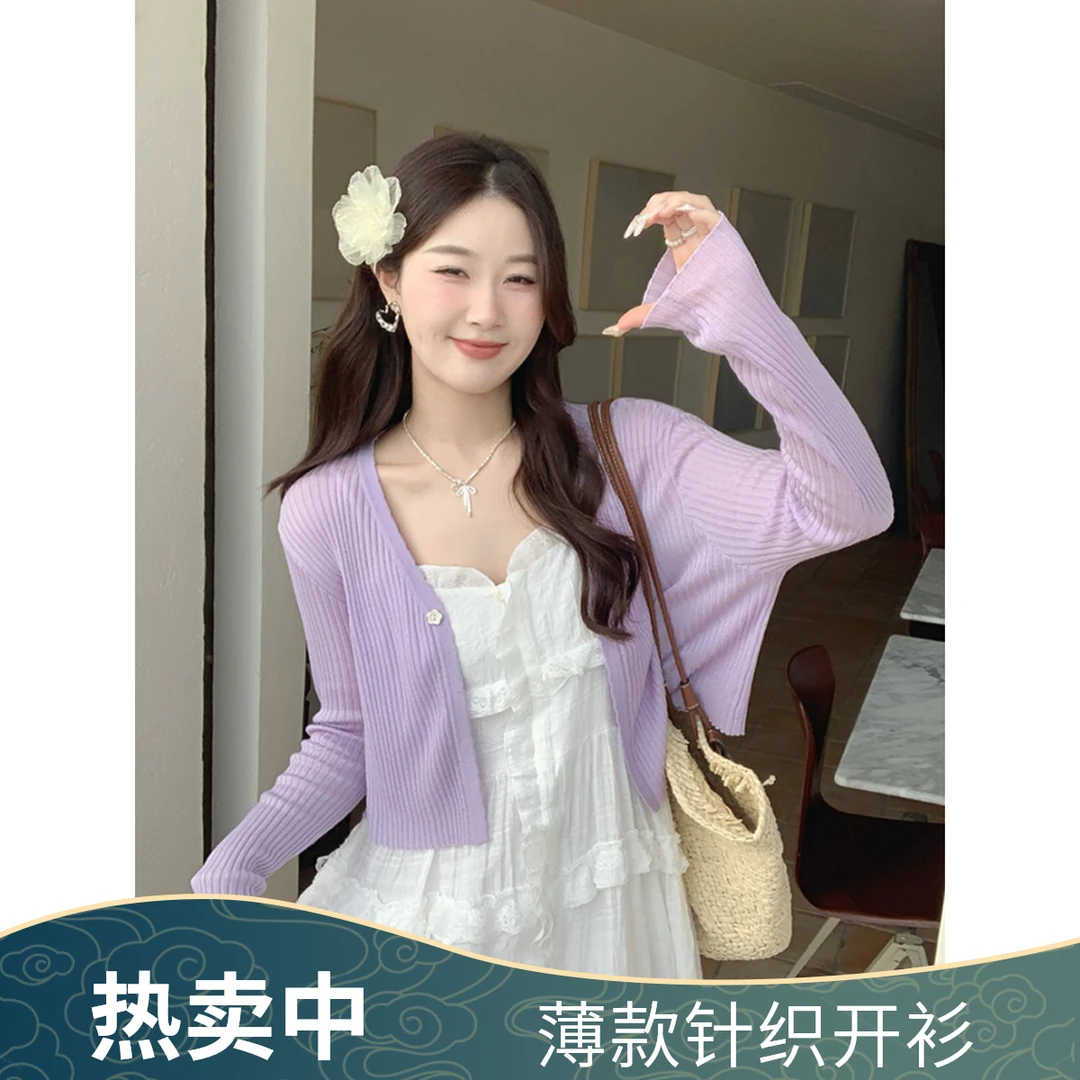 开衫配吊带裙女薄款防晒小罩衫2025夏季紫色短款针织外套