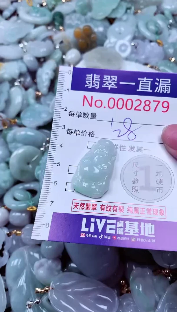 吊坠(不含链)未镶嵌翡翠2879