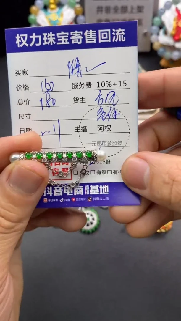 【闪购商品】翡翠颈饰银S925镶嵌寄售不退换