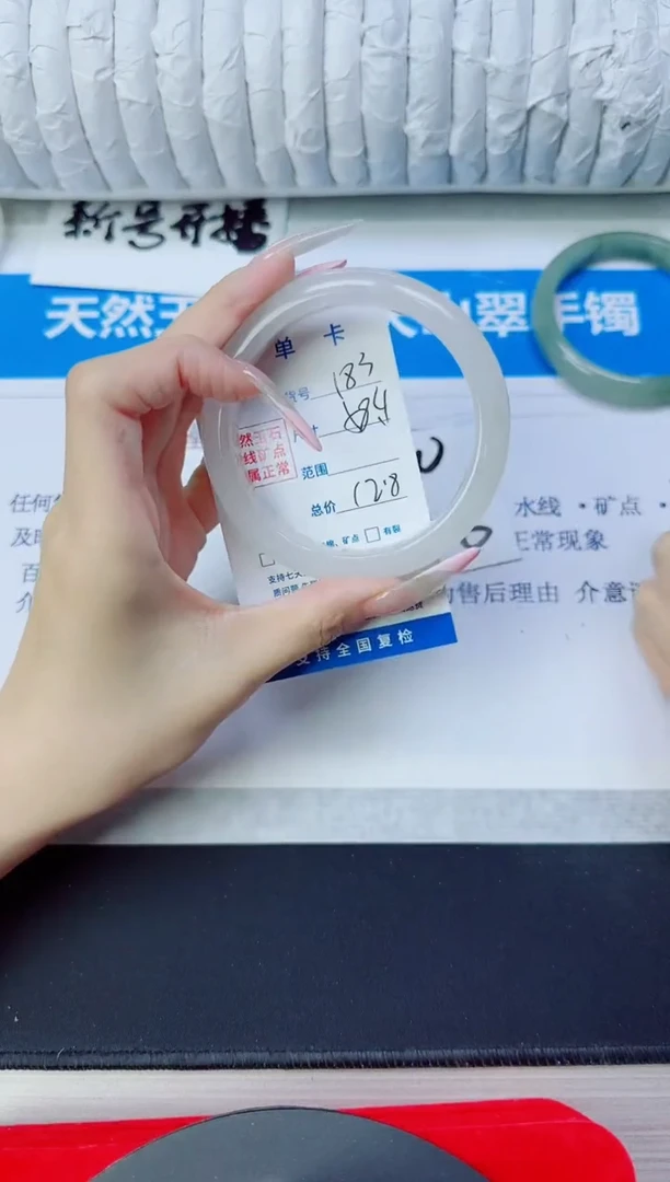 石英质玉手镯未镶嵌183/58.4