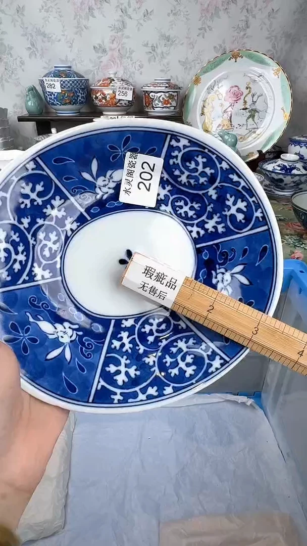 鹦**洲202水灵阁瓷器 默认微瑕
