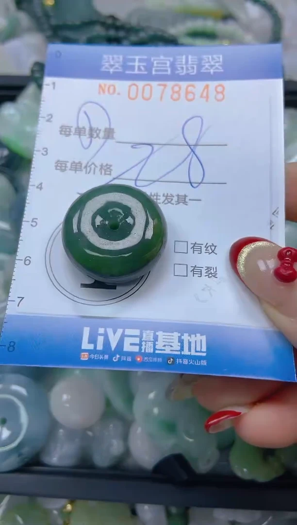 【闪购商品】翡翠颈饰未镶嵌闪购0078648多样性发其一