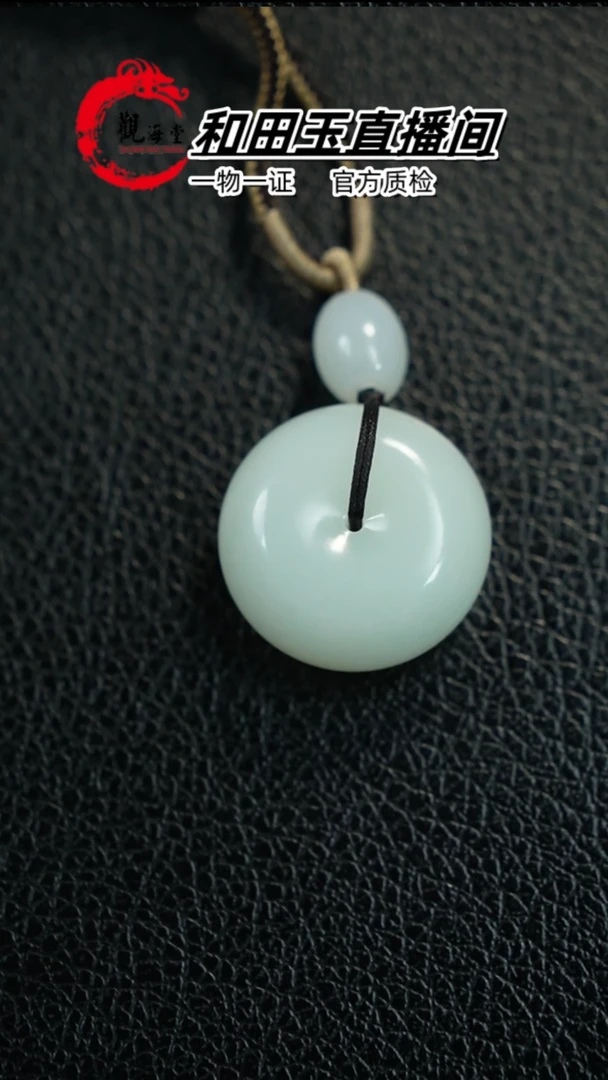【闪购商品】和田玉颈饰未镶嵌平安扣