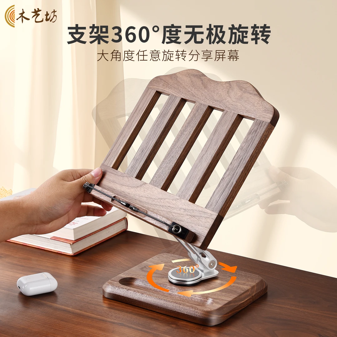 2025新款实木桌面ipad平板笔记本电脑支架散热360旋转书架阅读架
