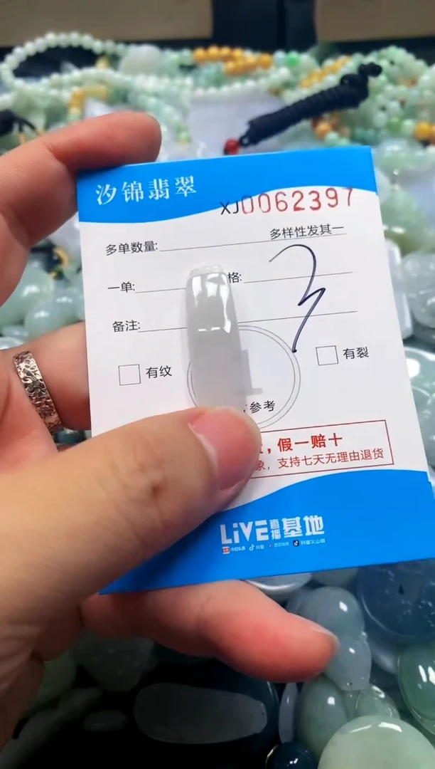 颈饰未镶嵌翡翠闪购商品0062397