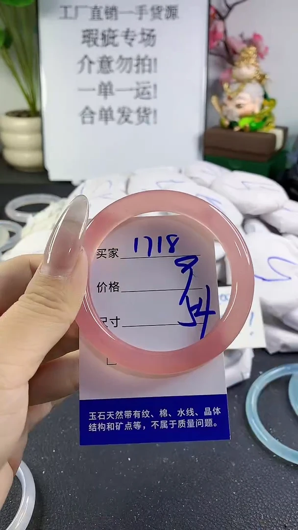 手镯玛瑙/玉髓未镶嵌1718