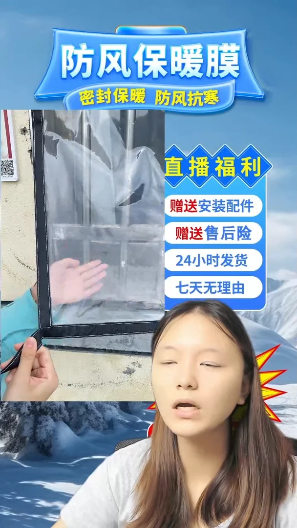 莫**张白色高透保暖模140*65的1个