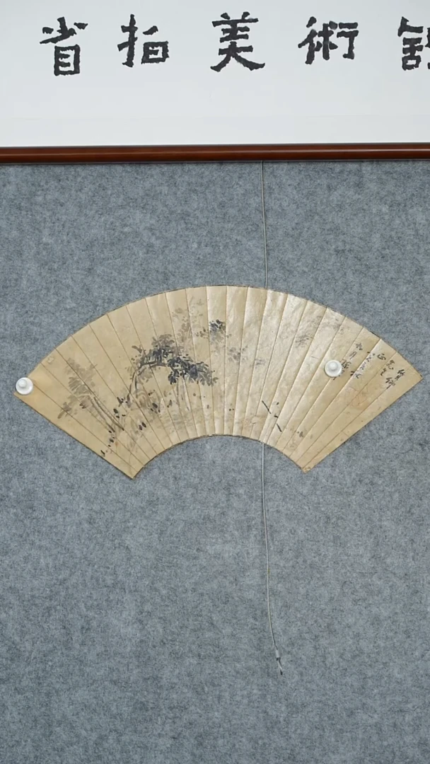 版画陈老师-书画扇面