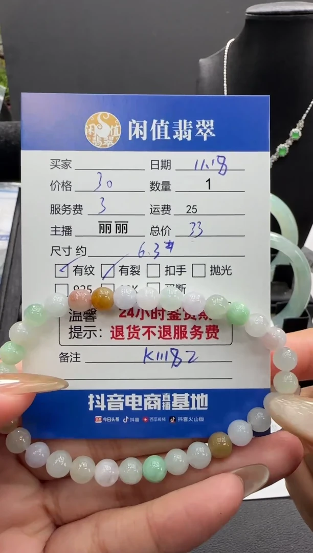 未镶嵌手串翡翠翡翠珠串