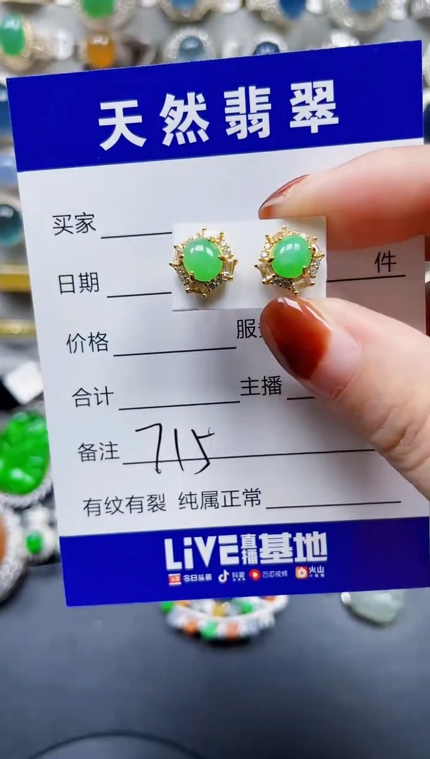 银S925镶嵌翡翠耳饰715