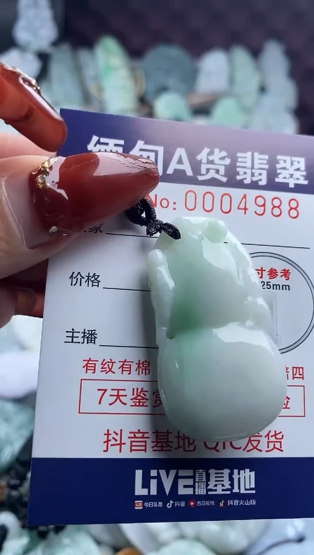 【闪购商品】翡翠吊坠(不含链)未镶嵌1