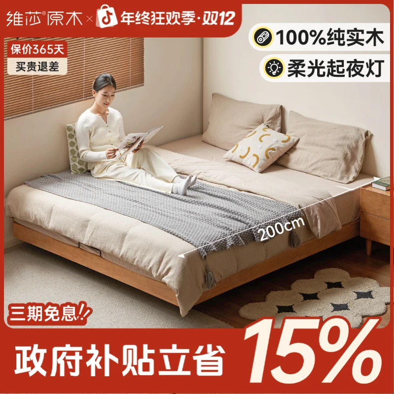 源氏木语x维莎实木床无床头齐边床榻榻米卧室带灯悬浮床J20A07A