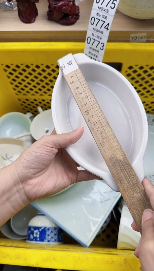 768默认微瑕，满20元包邮