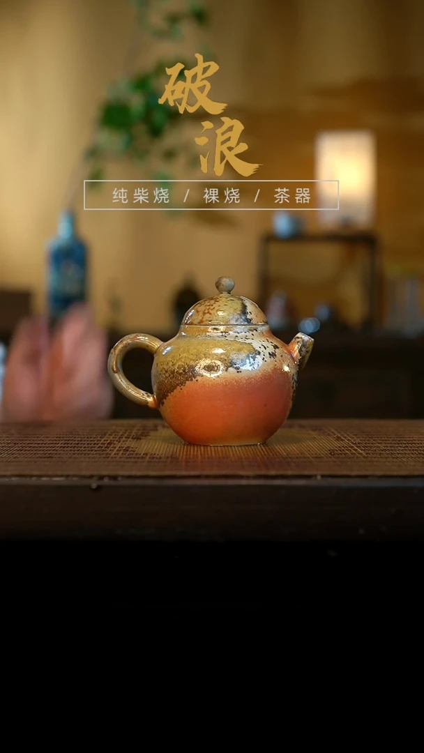 壶928号容量100-110ML 玫瑰金泥