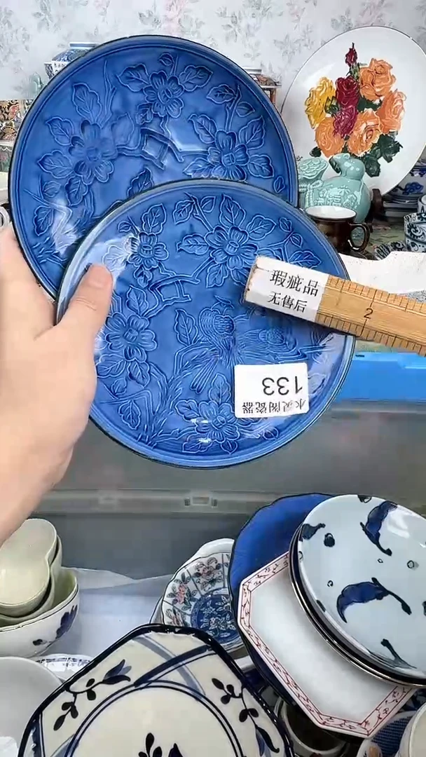 可*133回流瓷 默认微瑕 满28包邮