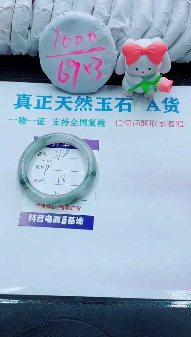 【闪购商品】石英质玉手镯未镶嵌49