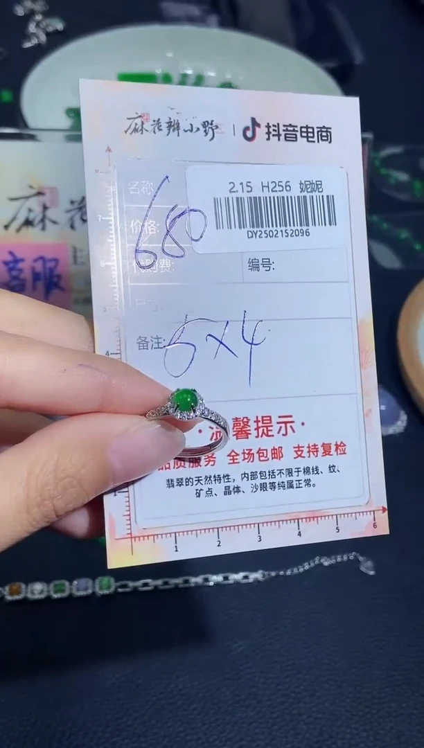 【闪购商品】定制翡翠银S925镶嵌天然翡翠A货96