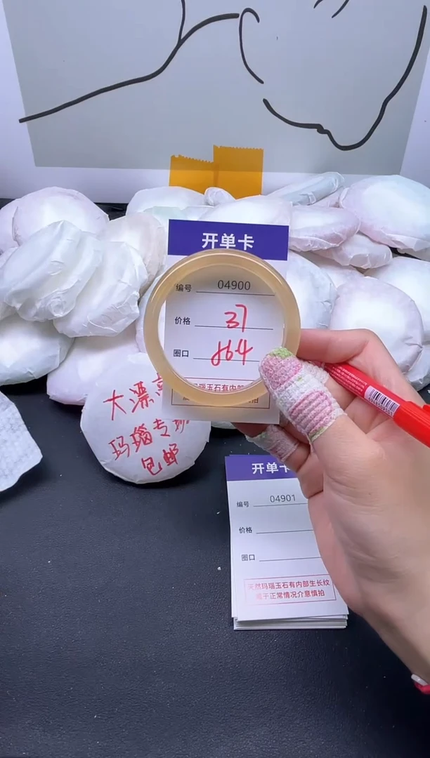 手镯玛瑙/玉髓未镶嵌4900