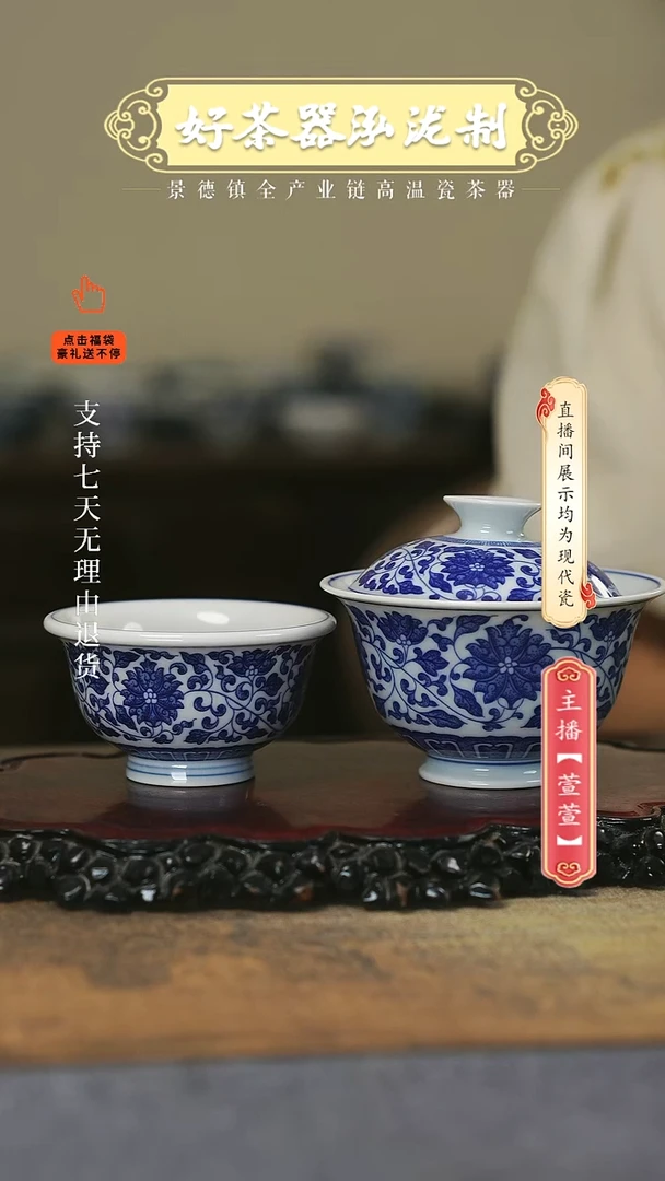 其他2件套，，青花缠枝莲