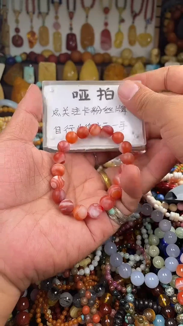 未镶嵌.南红玛瑙黑*   （一物一件）166215