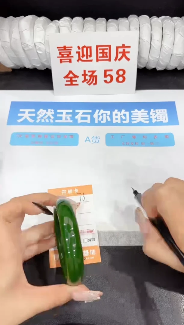 未镶嵌手镯石英质玉76-62.5