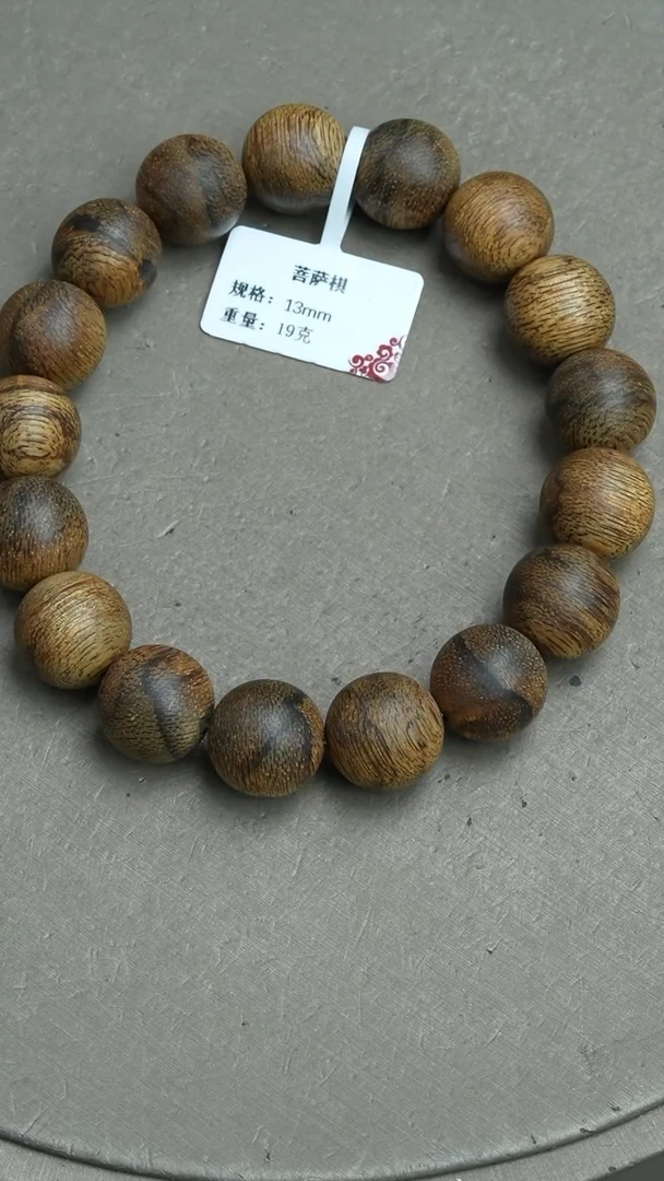【闪购商品】沉香手串菩萨棋沉香19克1.3手串单圈