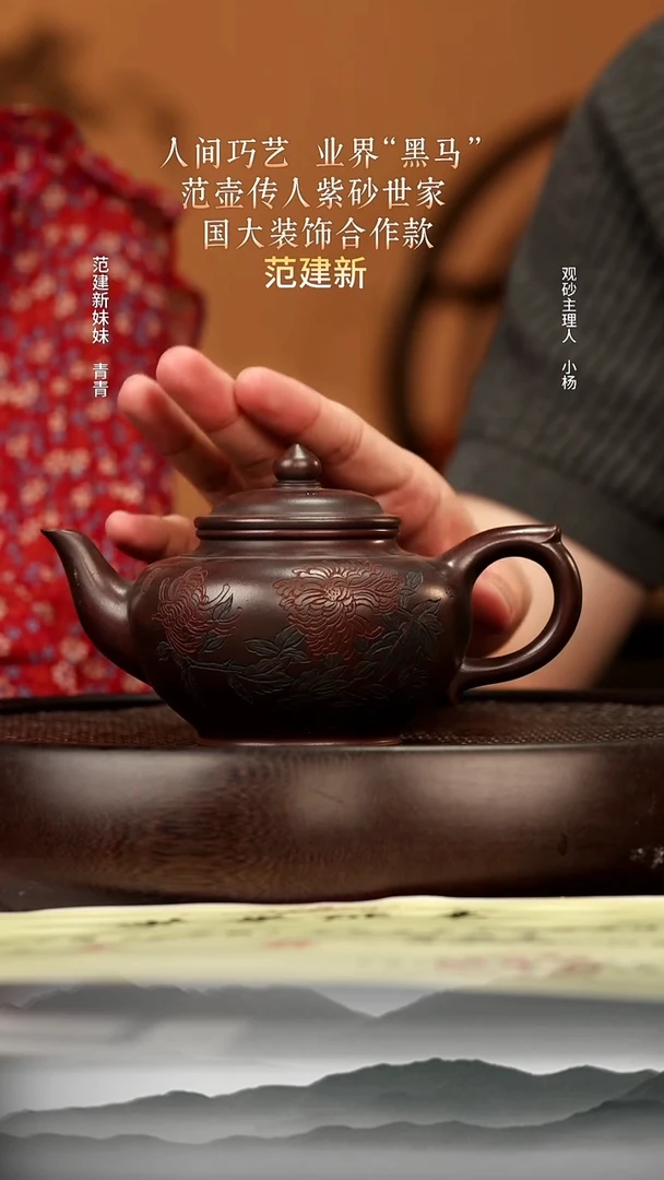 茶壶紫砂44 汉棠紫泥笑樱280c